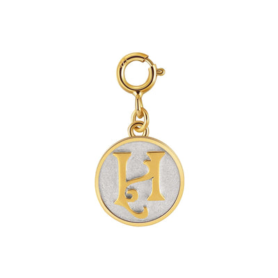 Reversible Letter H Initial Clip-on Pendant